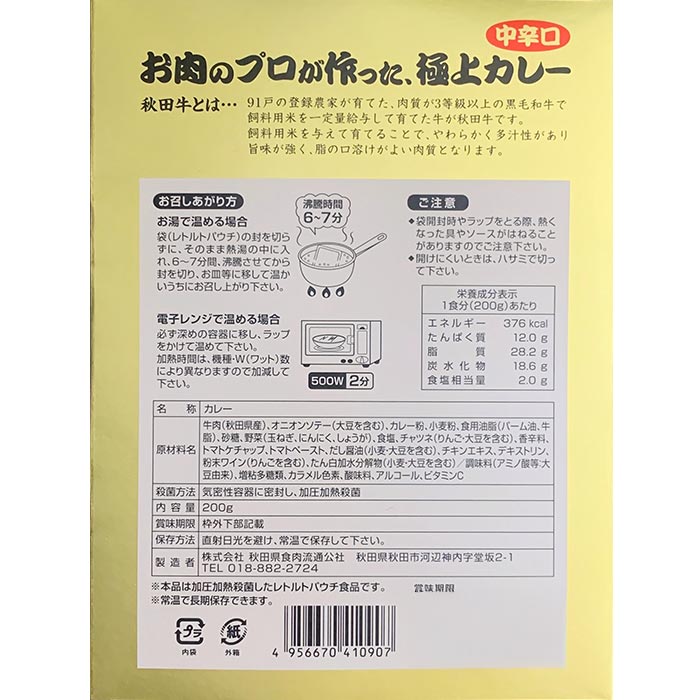 ���ĵ��˾奫�졼 ���ĸ������ϥ��졼 �������äפ�˾��ȥ�ȥ��졼 ���ĵ�80g���� 