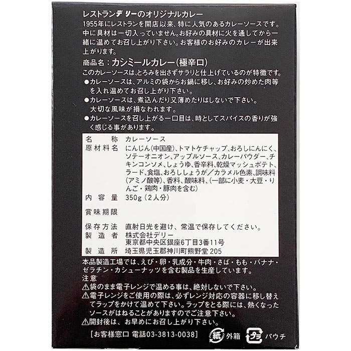 �ǥ꡼ �����ߡ��륫�졼2��ʬ ��������ϥ��졼 <��ߤĤ���ɥ��졼>