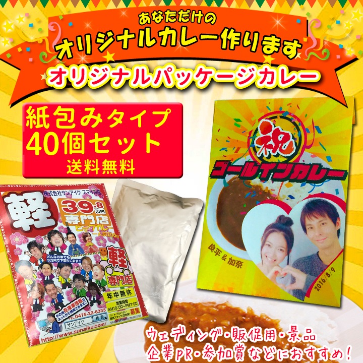 ���ꥸ�ʥ�ѥå��������졼������ߢ�40�ĥ��å�