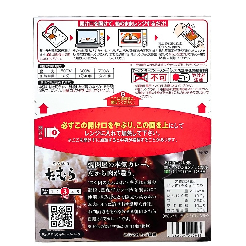 ú�о�������� ���졼 ��� 200g ����б� �񻺵����å������� ��ȥ�ȥ��졼 ��头���ϥ��졼 <���ऱ��>