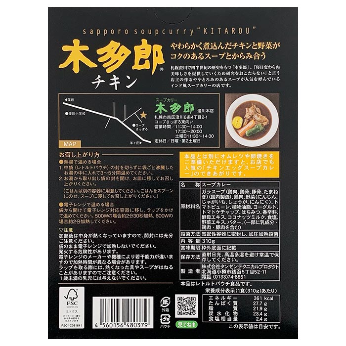 ��¿Ϻ�����ץ��졼 ������ �̳�ƻ�����ϥ��졼 <��ॴ������>