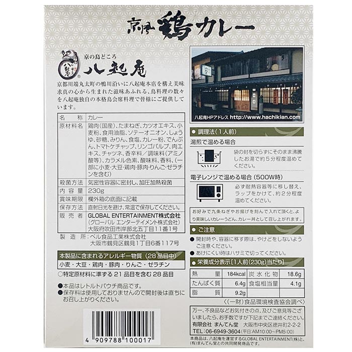 Ȭ���õ����ܥ��졼 ���Ԥ����ϥ��졼 <�������������������졼>