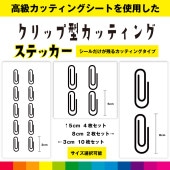 å clip å׷åƥ󥰥  ƥå å׷åƥ åƥ󥰥 ڤʸ ץ ʸ˼   ̵