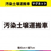�����ھ����¼� �ޥ��ͥå� 40cm��7cm