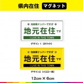 ����߽�  ¾�ܸ��ʥ�С� �ʥ�С��ץ졼���� �ޥ��ͥå� 12cm��6cm ��