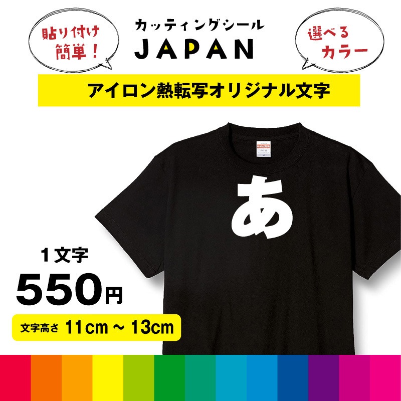 アイロン 熱転写 プリントシート 熱圧着 オリジナルTシャツ 