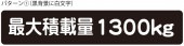 Ѻ ޥͥå ϥ Х 1300kg ѥ1 ̵