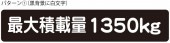Ѻ ޥͥå ϥ Х 1350kg ѥ1 ̵