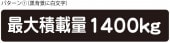 Ѻ ޥͥå ϥ Х 1400kg ѥ1 ̵
