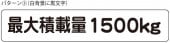 Ѻ ޥͥå ϥ Х 1500kg ѥ3 ̵