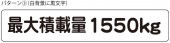 Ѻ ޥͥå ϥ Х 1550kg ѥ3 ̵