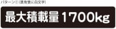 Ѻ ޥͥå ϥ Х 1700kg ѥ1 ̵