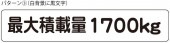 Ѻ ޥͥå ϥ Х 1700kg ѥ3 ̵