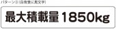 Ѻ ޥͥå ϥ Х 1850kg ѥ3 ̵