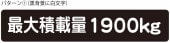 Ѻ ޥͥå ϥ Х 1900kg ѥ1 ̵