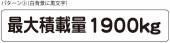 Ѻ ޥͥå ϥ Х 1900kg ѥ3 ̵