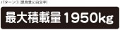 Ѻ ޥͥå ϥ Х 1950kg ѥ1 ̵