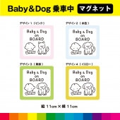 Baby �� Dog on board �ޥ��ͥå� ���� �� ���� �ڥå� �֤���� ��äƤޤ� ���� ��ư�� ���襤�� ���饹�� ����ץ� ������ž 11m��11cm ����̵�� ���٤륫�顼
