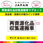 �ƻ񸻲��ʼ������¼� �ޥ��ͥå� ���� ���� �ޥ��ͥåȥ����� ������ �ȥ�å� ���� 30cm��12cm UV��ߥ͡��� ����̵�� ���ʼ�