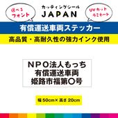 ͭξ ƥå  ʡ  إѡ  ξ ̾ Ͽֹ  Ѹ 50cm20cm UVåȥߥ͡