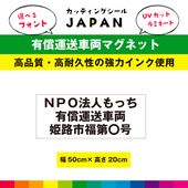 ͭξ ޥͥå  ʡ  إѡ  ξ ̾ Ͽֹ  Ѹ 50cm20cm UVߥ͡