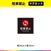 ֶػ ޥͥå  ط   ػ ޡ Ѹ Ω մ к ɽ  ư 20cm20cm Ѹ UVåȥߥ͡ ̵