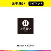  ޥͥå  ط  ɽ ȥ toilet ޡ Ѹ Ω ɸ   ˽ 20cm20cm Ѹ UVåȥߥ͡ ̵