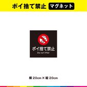 ݥΤƶػ ޥͥå  ط   ػ ޡ Ѹ Ω մ Ѹ  ޥʡ 20cm20cm Ѹ UVåȥߥ͡ ̵