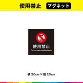 Ѷػ ޥͥå  ط   ػ ޡ Ѹ Ω մ ɽ  20cm20cm Ѹ UVåȥߥ͡ ̵