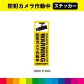 WARNING ���ȥ�����ư�� ���ƥå��� ������ ��12cm�߲�4cm ¿��� ����� �����к� ɽ�� �������� �ѵ��� UV���åȥ�ߥ͡��� ����̵��