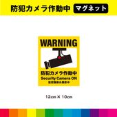 WARNING ȥư ޥͥå  12cm߲10cm ¿  к ɽ  ѵ UVåȥߥ͡ ̵