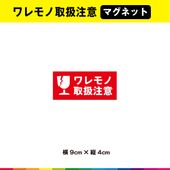 μ谷 ޥͥå   ʪ  ̳ մ Ω 9cm߽4cm UVåȥߥ͡  ˾ Ѹ ̵