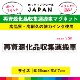 �ƻ񸻲��ʼ������¼� �ޥ��ͥå� ���� ���� �ޥ��ͥåȥ����� ������ ���� �ȥ�å� 55cm��7cm UV��ߥ͡���