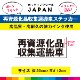 �ƻ񸻲��ʼ������¼� ���ƥå��� ������ �ȥ�å� ���� 30cm��12cm UV��ߥ͡��� ����̵�� ���ʼ�