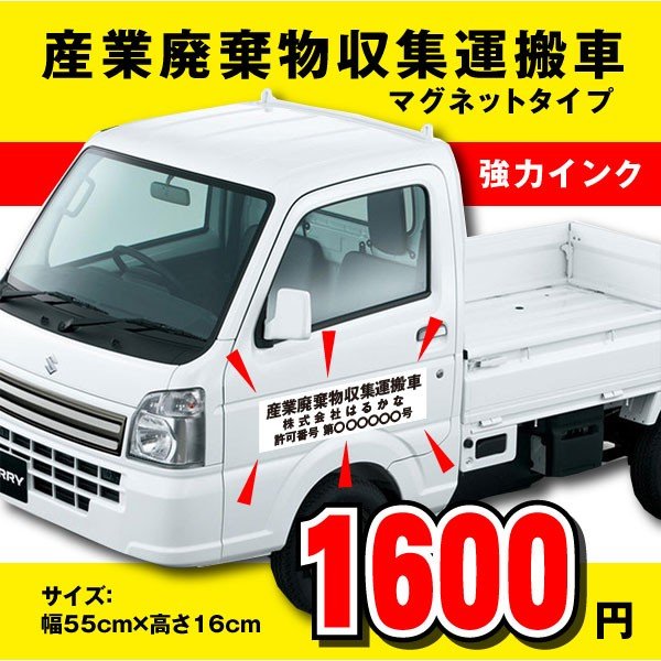 �����Ѵ�ʪ�������¼� �ޥ��ͥå� 55cm��16cm (�����ֹ椢��)