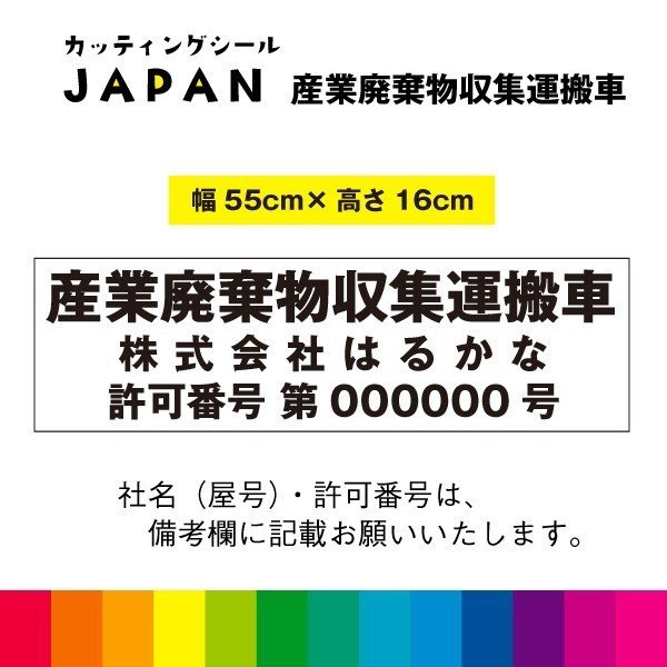 �����Ѵ�ʪ�������¼� �ޥ��ͥå� 55cm��16cm (�����ֹ椢��)