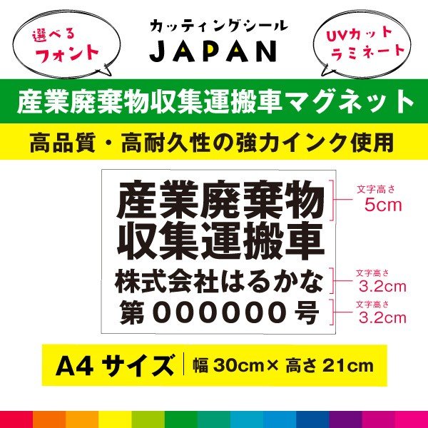 �����Ѵ�ʪ�������¼� �ޥ��ͥå� 30cm��21cm(�����ֹ椢��)