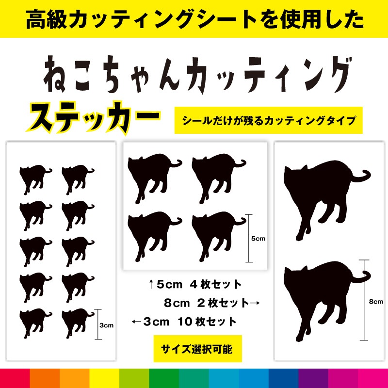 ねこ 猫 ネコ cat カッティングシート カッティング シルエット 車 