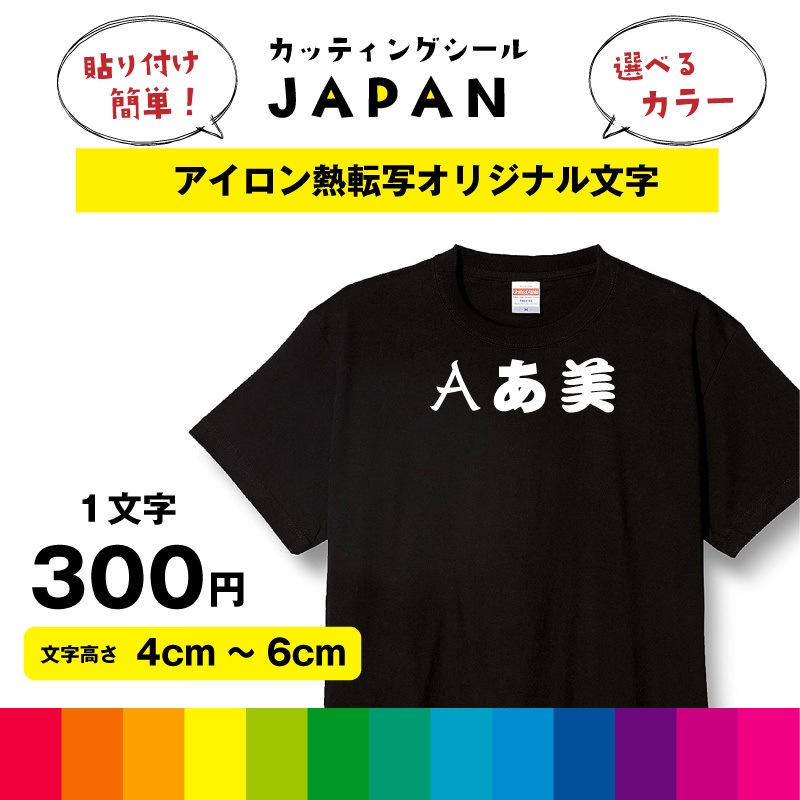 業務用モルゼセット熱転写器100VサイズA-4ノビ看板やさん、Tシャツ