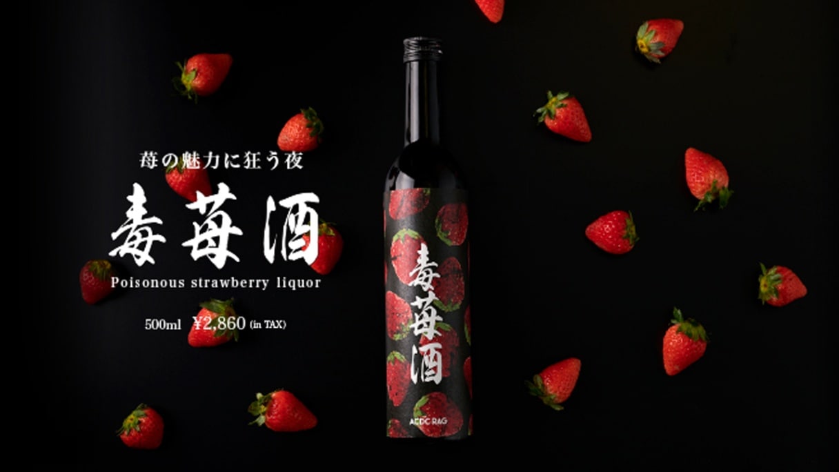 【CHIBASAKE】ACDC RAG SAKE COLLECTION 毒苺酒