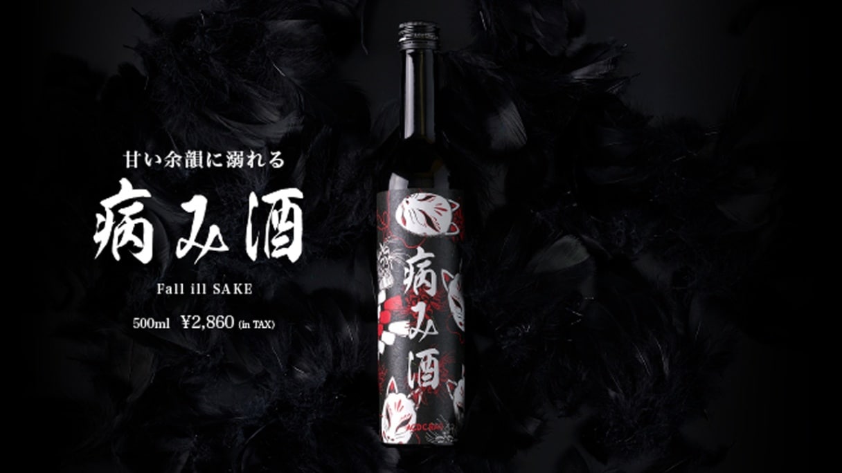 【CHIBASAKE】ACDC RAG SAKE COLLECTION 病み酒