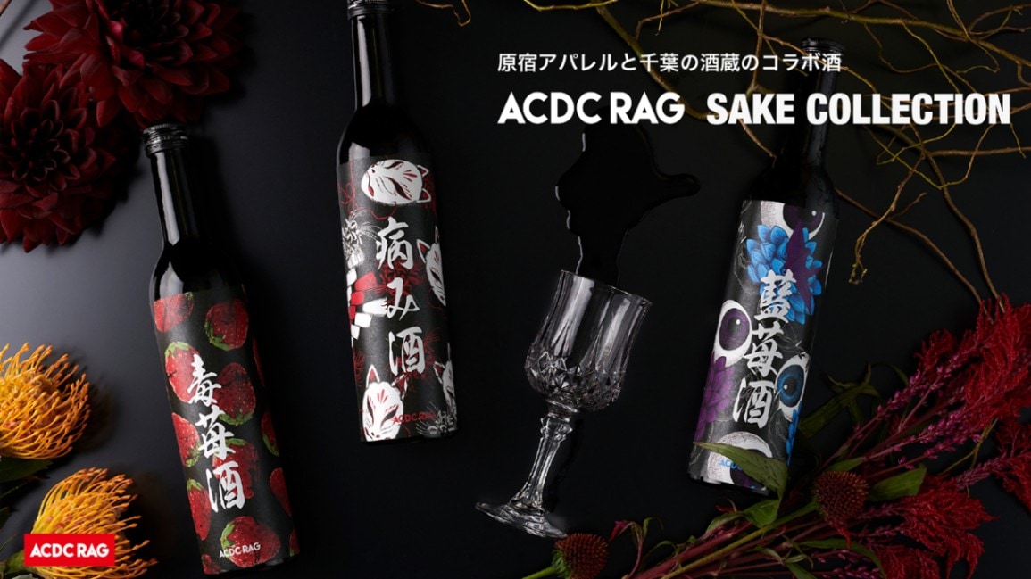 【CHIBASAKE】ACDC RAG SAKE COLLECTION ３本セット