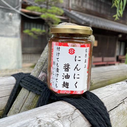 【正上】にんにく醤油麹　150g×1瓶