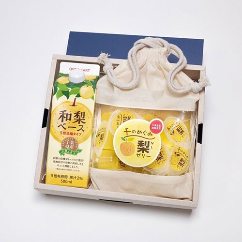 【ワンハートエージェント】和梨ベース＆千のめぐみ～梨ゼリーＡセット