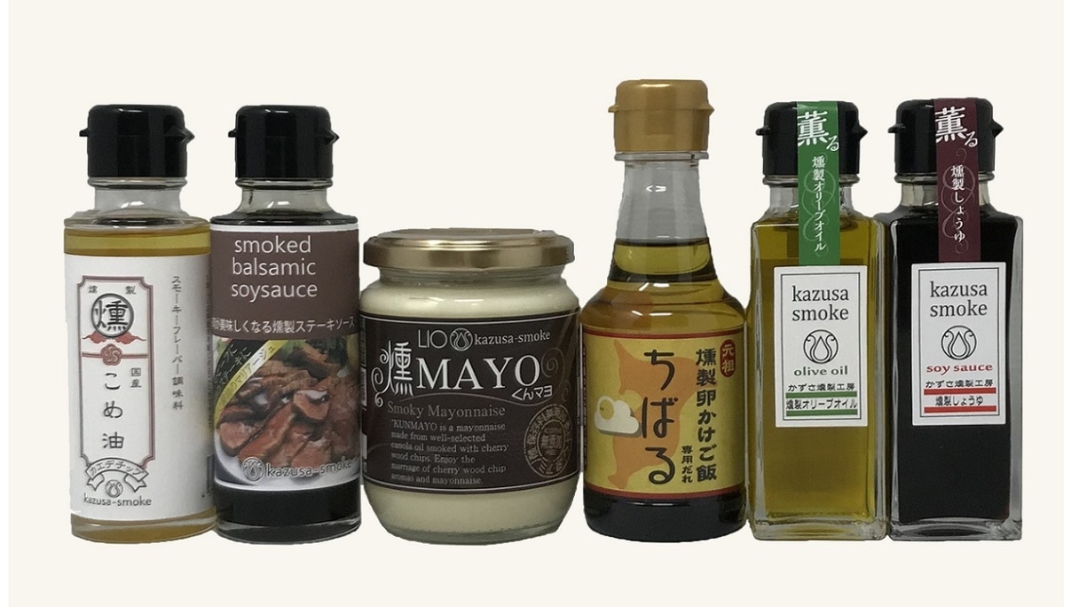 【かずさスモーク】燻製調味料詰合せ
