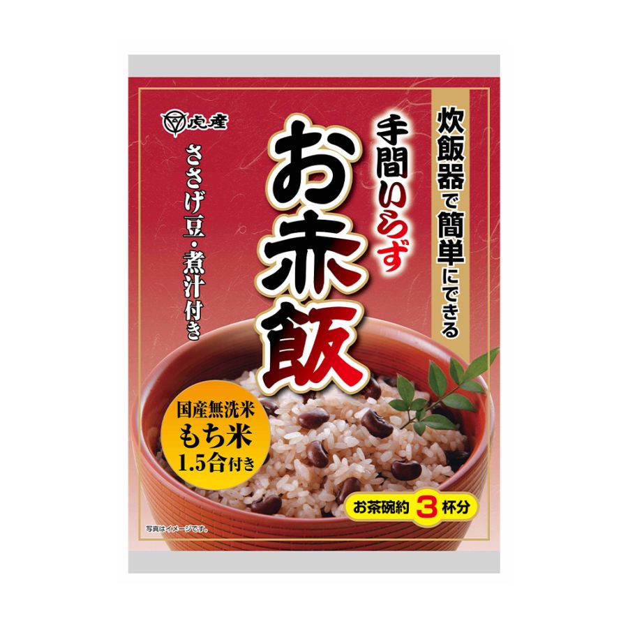 【虎屋産業】＜送料無料＞手間いらずお赤飯10袋