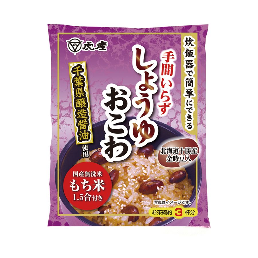 【虎屋産業】＜送料無料＞手間いらずしょうゆおこわ10袋