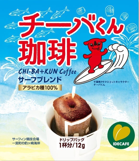 【イデカフェ】チーバくん珈琲ドリップパックギフト15個入