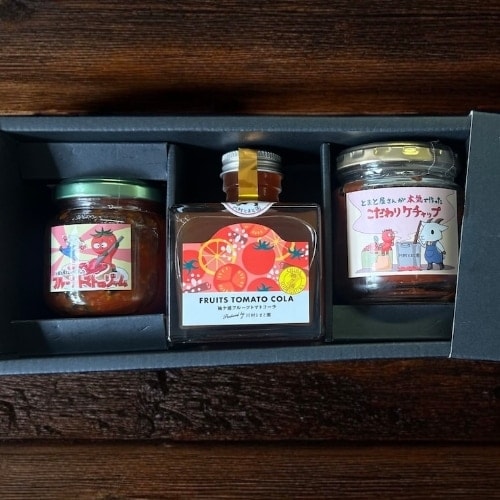 【川村とまと園】フルーツトマトの加工品セットB