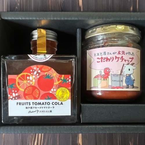 【川村とまと園】フルーツトマトの加工品セットC